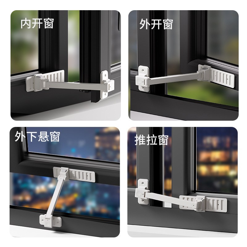 儿童安全锁窗户限位锁免打孔窗户限位器窗户锁可调节防盗移窗锁图片