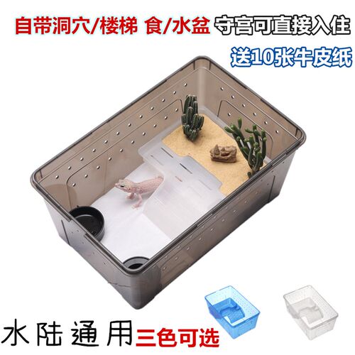 豹纹守宫饲养盒套装爬宠饲养箱蛇睫角角蛙鬃狮躲避食盆一体饲养盒