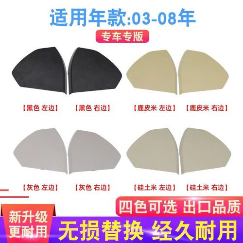 适用奔驰E级W211 E200 E230 E260 E350前车门盖板车门内饰板护板