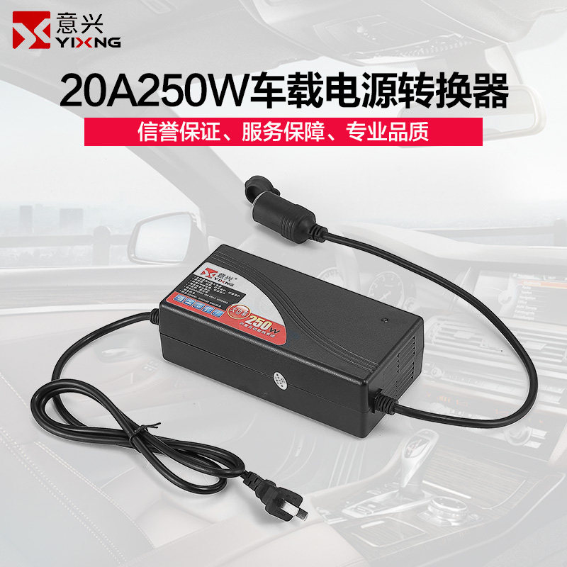 220V转12V电源转换器点烟器大功率车载冰箱气泵转家用变压适配器