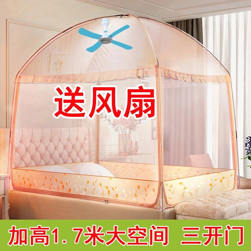蒙古包蚊帐家用1.5米1.8m三开门纹帐2025新款儿童防摔可挂风扇夏G