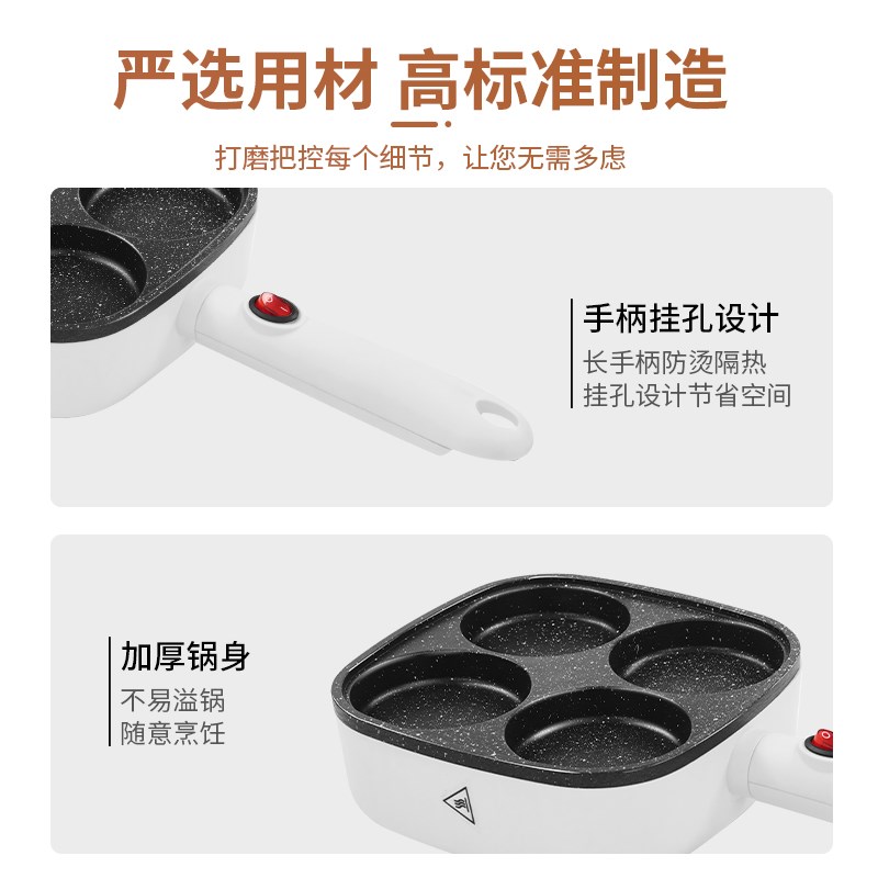 家用煎蛋锅早餐蛋饺锅4孔煎蛋锅肉堡神器汉堡机平底不粘锅电饼铛