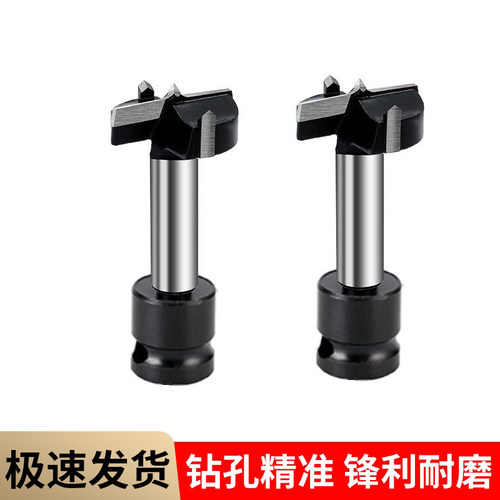 电动扳手钻头木工专用开孔器模板木板打眼扩孔钻板材桌面钻孔打孔