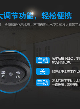 4L5L6L7L8升全自动电热水壶防干烧水壶家用大容量烧水壶304不锈钢