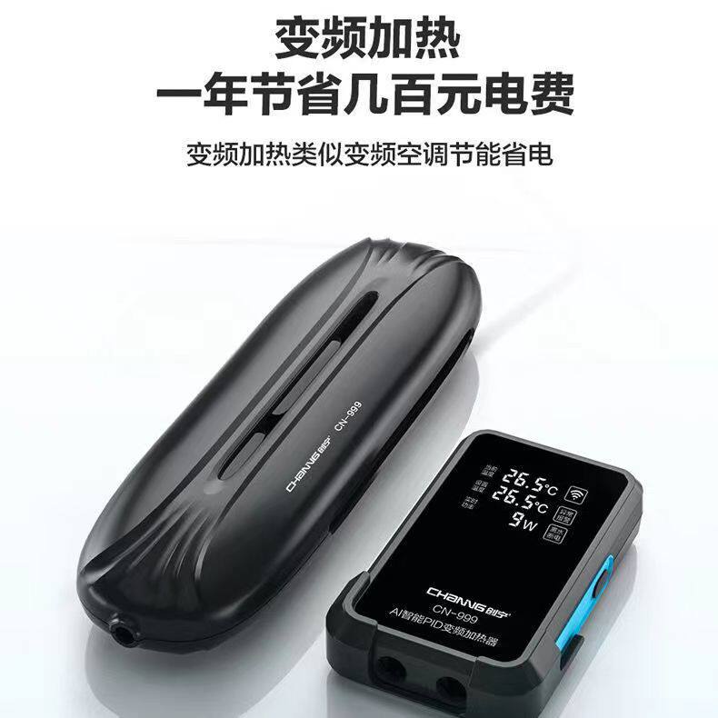 创宁鱼缸CN-999加热棒海淡水缸变频加温器智能节能石英防漏电加热