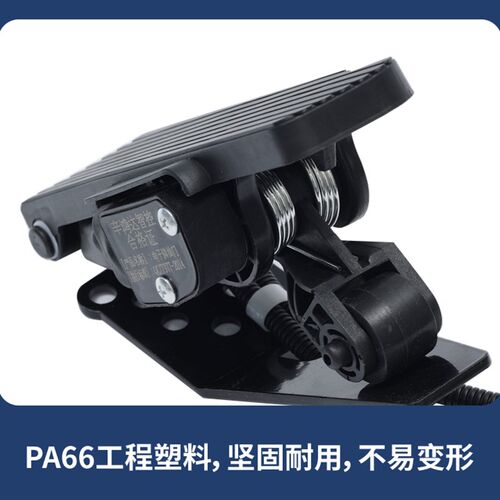 山推推土机国三电喷发动机专用电子油门踏板总成
