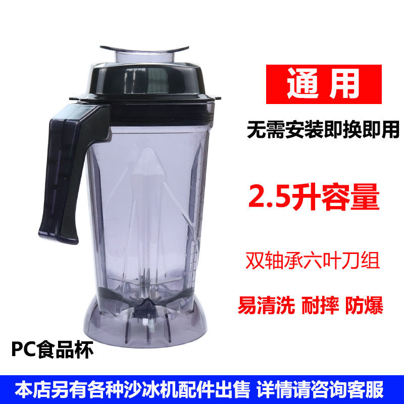 帅宝SB45-A5豆浆机配件金达沙327万卓沙冰机上杯整杯带盖2.5L杯子