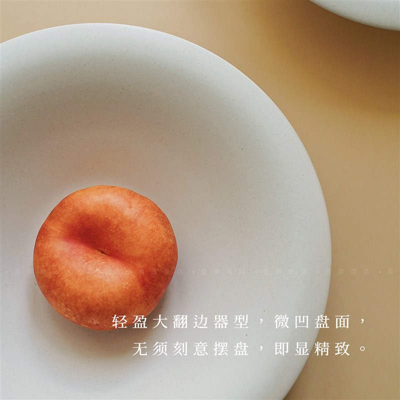 昔原 云上 杏仁白甜品餐盘 细腻哑光质感西餐盘 早餐面包盘意面盘