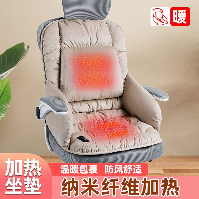 加热坐垫靠背一体办公室久坐护腰连身腰靠?椅垫靠垫椅子冬季加厚