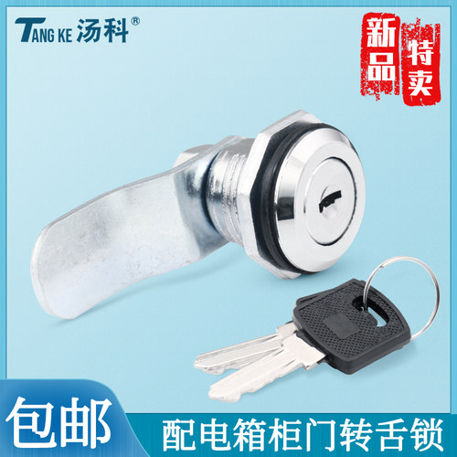 汤科配电箱圆柱锁动力柜门锁网络控制柜门开关锁工业五金柜锁