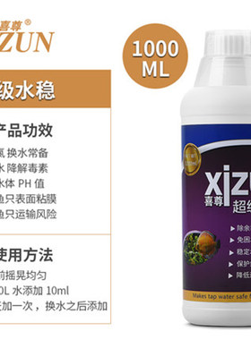 喜尊鱼缸硝化细菌益生菌酸奶液体消化细菌水质稳定剂水族清澈剂