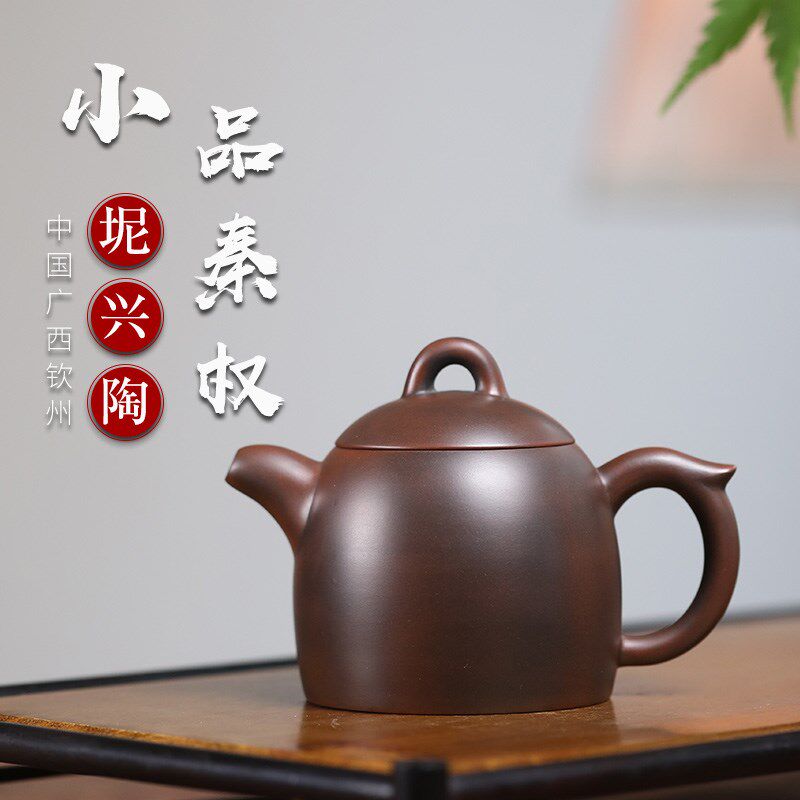 小品秦权壶钦州坭兴陶素壶定制原矿正宗钦州小壶家用户外泡茶保温