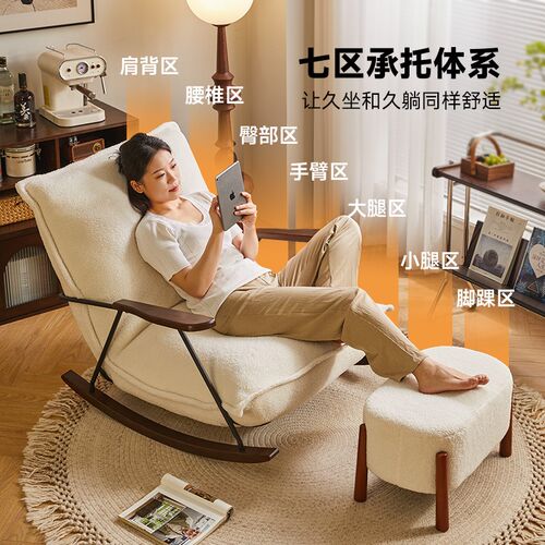 奶油风摇摇椅单人沙发中古风懒人沙发客厅阳台小户型摇椅休闲躺椅