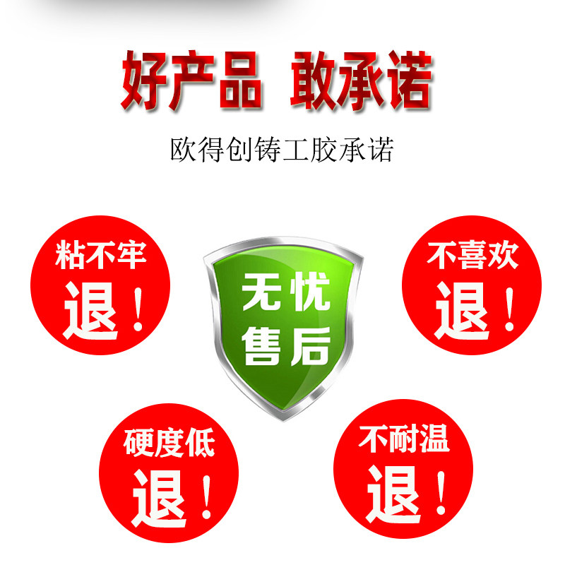 密封油箱强力焊接水箱塑料胶填缝胶铸工耐高温铝合金暖气片万能多
