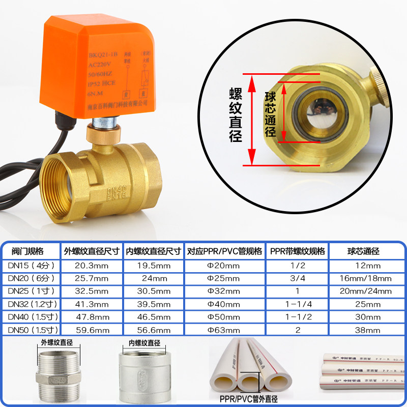 两线断电复位电动球阀220V常闭电动二通阀电磁球阀常开水阀12V24V