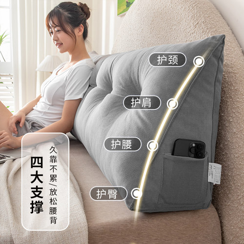 北欧床头靠垫靠枕软包卧室床上护腰枕榻榻米三角沙发大靠背可拆洗