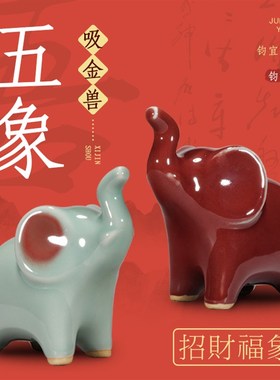 钧窑大象摆件五象财福桌面装饰品国风文创窑变高级感情侣结婚礼物