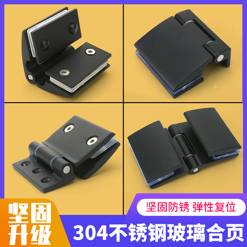 玻璃门合页浴室夹淋浴房无框实心不锈钢自由外开门夹折页铰链砂黑