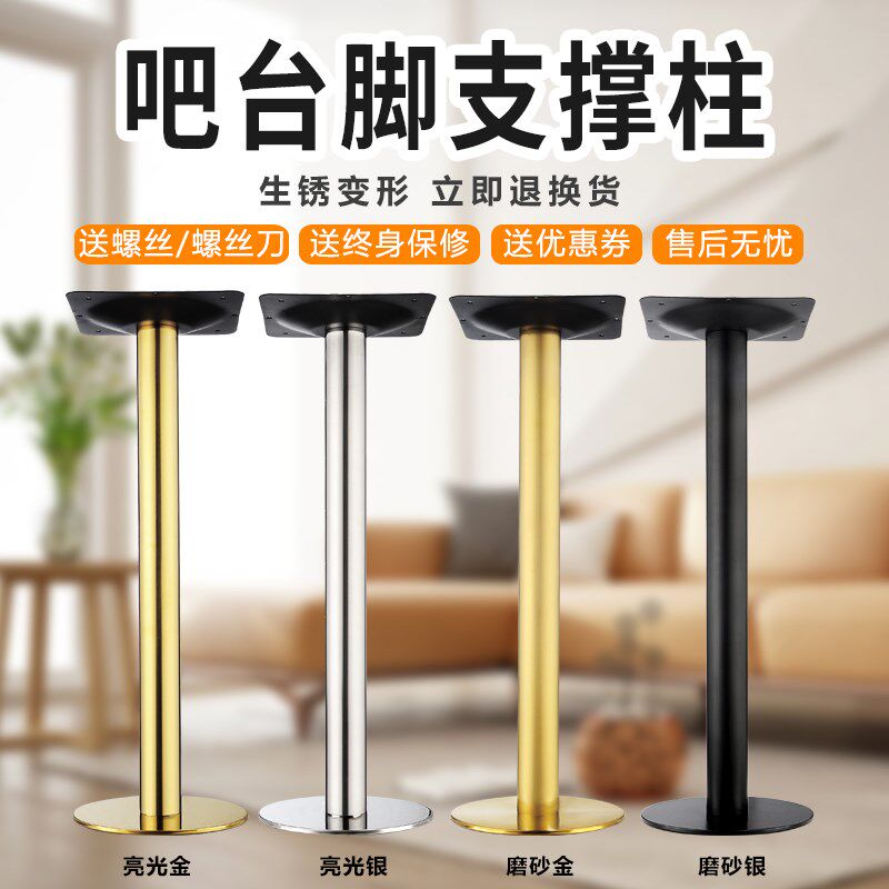 金属加厚不锈钢桌腿吧台腿橱柜柱柜脚桌脚电脑可调支撑脚钢脚支撑