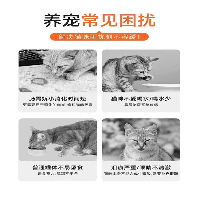 倍得猫罐头鸡肉小猫零食鸡丝汤罐营养补水猫饭全猫种发腮幼猫增肥