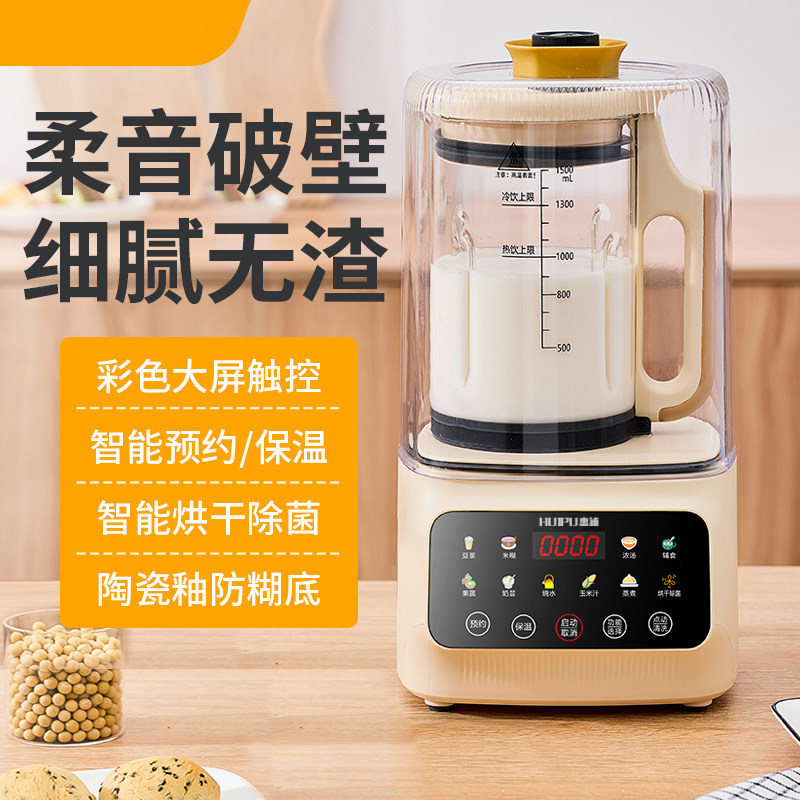 新款带隔音罩轻音破壁机家用豆浆机全自动免煮多功能榨汁辅食一体
