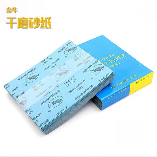 金牛打磨砂纸方砂纸23*28cm木120-1000目木工油漆手砂纸沙皮磨片