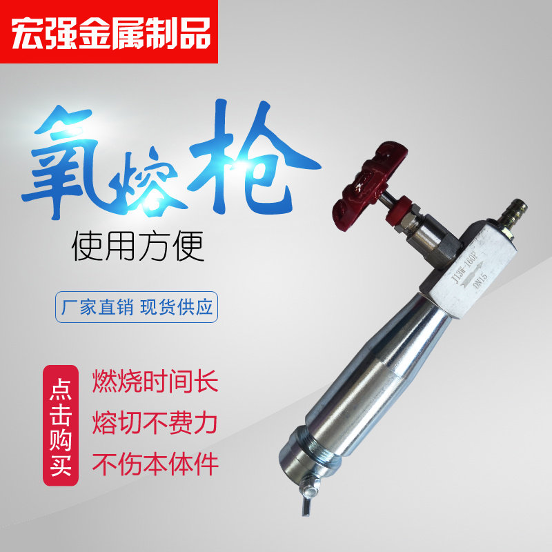 铸造清理用 各种吹氧枪 氧熔枪 吹氧棒 氧熔棒