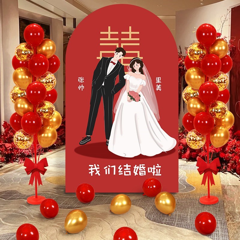 婚房布置婚礼KT板定制结婚现场布置留影区迎宾背景板男方气球装饰
