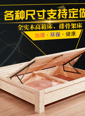 实木高箱床体低箱双人1.8无床头气压床储物不带床头床侧开定制做
