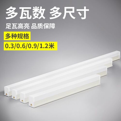 t8灯管一体化LED灯长条节能商用超亮光管家用t5日光灯1米2全套40W