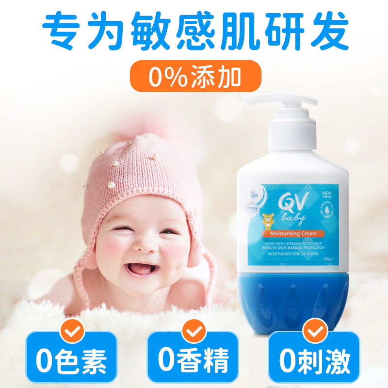 qv小老虎儿童面霜秋冬季身体乳宝宝婴儿新生婴幼儿专用滋润保湿霜