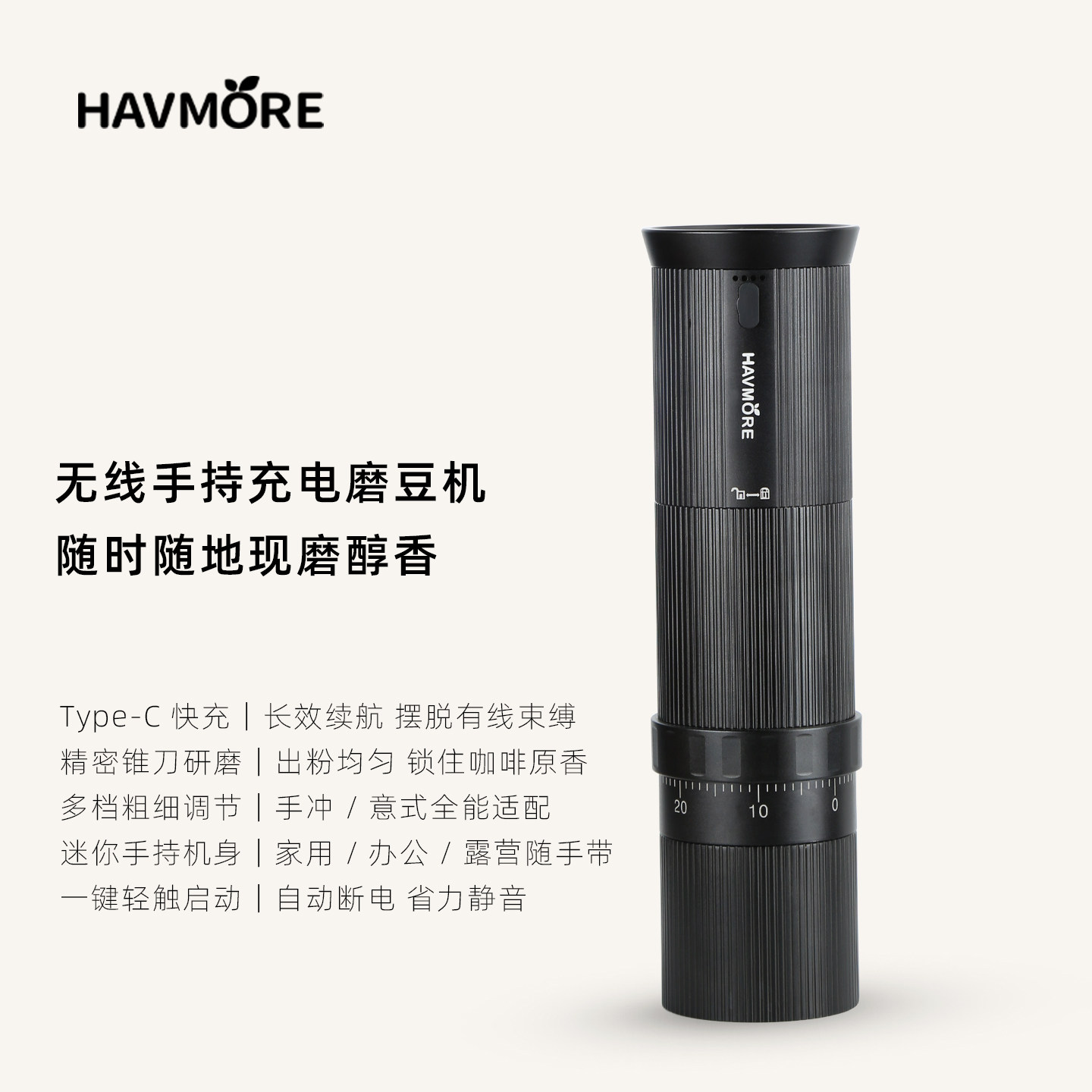 420不锈钢刀盘咖啡磨豆机 家用户外露营Type-C充电HAVMORE研磨机