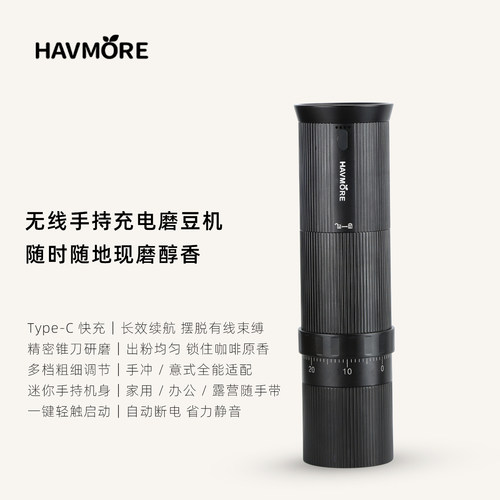 420不锈钢家用户外充电磨豆机