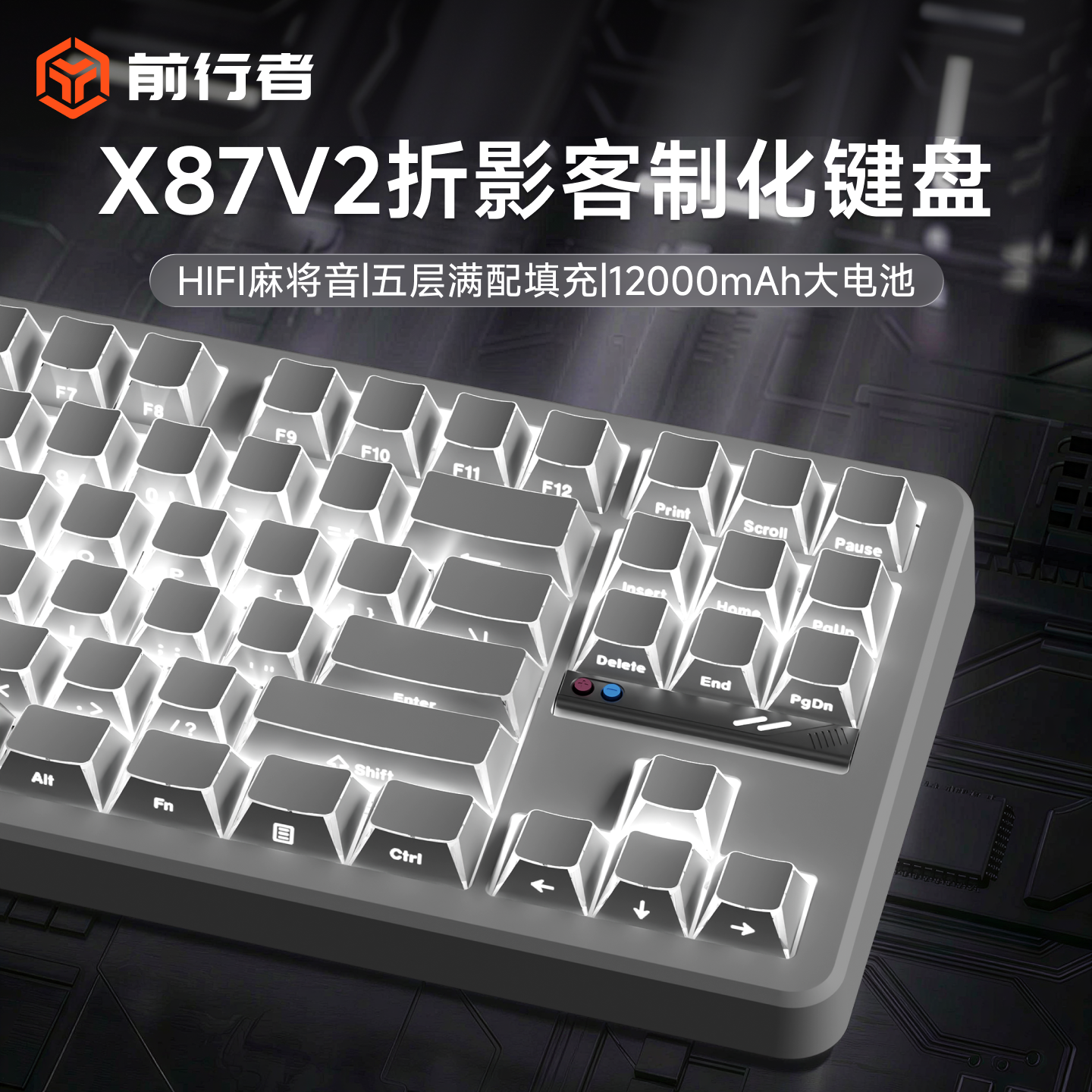前行者x87v2电竞无线机械键盘
