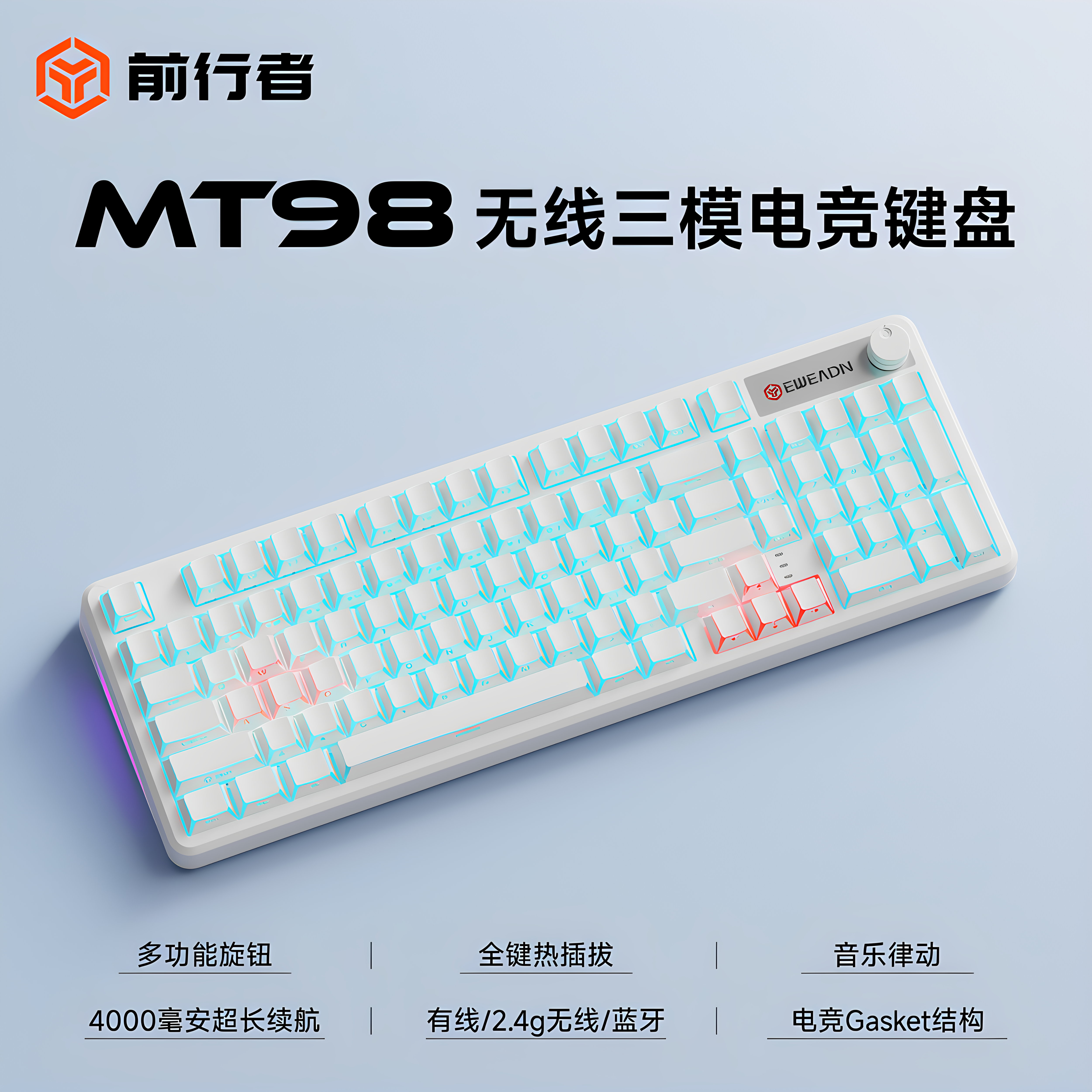 前行者MT98升级版无线蓝牙机械键盘电竞游戏办公电脑ipad专用青轴