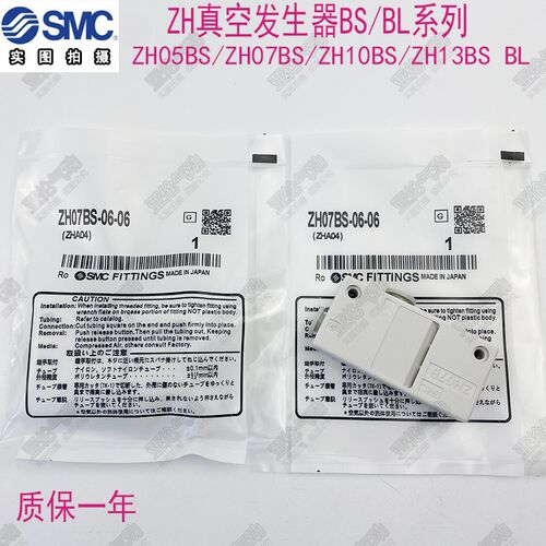 SMC盒式真空发生器ZH10BS/07/05/13BL-06-06-08-10-01-01-02 DSDL