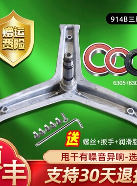 XQG80A2适用G80728HBX12G,G90658BX12G海尔滚筒洗衣机三脚架轴承