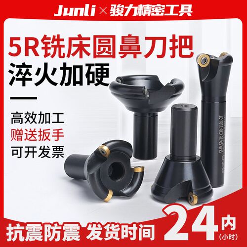 奥佐铣床刀把EMRC20-5R30-110 30R5 50 63 80 加硬铣刀杆圆鼻刀盘