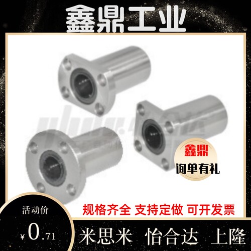 带法兰中型直线轴承LMF01/11/21-d6-d8-d10-d12-d16-d20-d25-d30