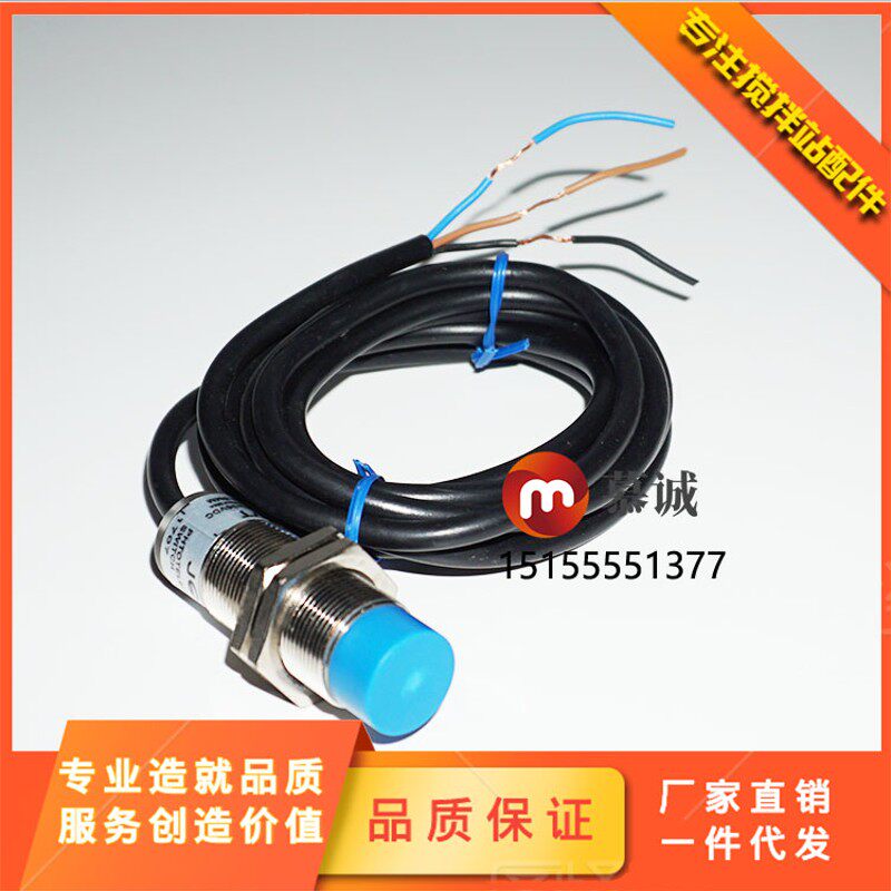 南方路机搅拌机出砼门行程/感应开关 南方路机主机卸料门接近开关