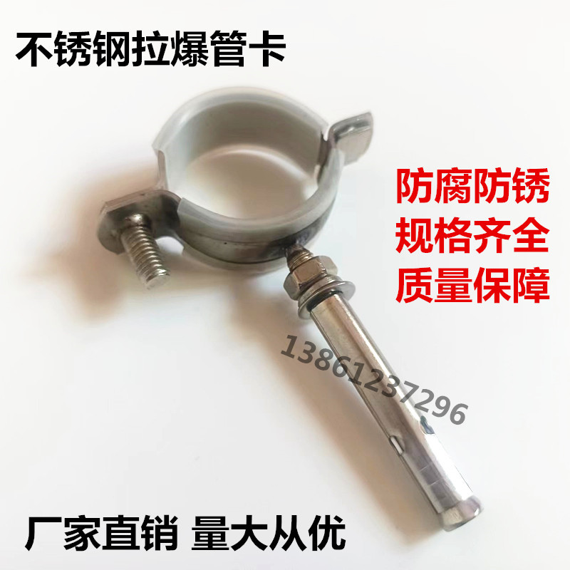 不锈钢卡箍拉爆管码管卡75pvc110mm下水管配件管夹雨水管吊卡支架图片