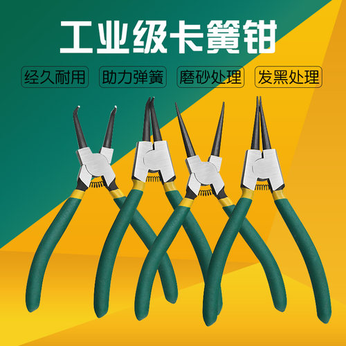 卡簧钳7寸9寸内卡外卡环钳挡圈钳弹簧钳内弯卡黄钳两用扩张钳轴用