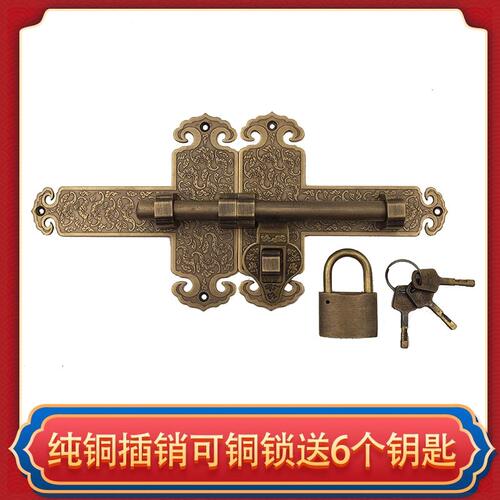 插销门栓纯铜大门锁扣木门闩搭扣中式加厚老式花园仿古建庭院全铜