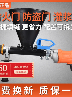 灌浆机防盗门多功能电动填缝枪防火门水泥砂浆注浆机门窗灌浆神器