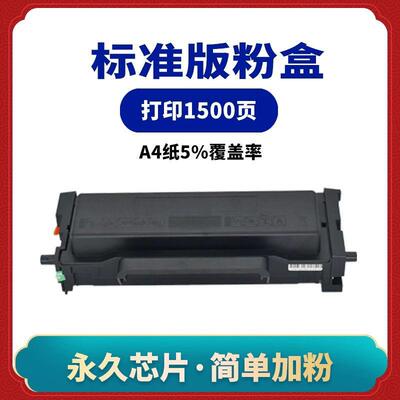 美能达3002 3022打印机硒鼓粉盒 墨粉盒感光鼓易加粉循环利tnp400