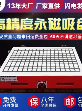磁盘永磁吸盘真方格数控铣龙门铣床cnc加工中心强力磁力磁台手动