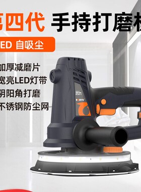 博尔特墙面打磨机腻子无尘机电动打磨腻子神器手持自吸磨墙砂纸机