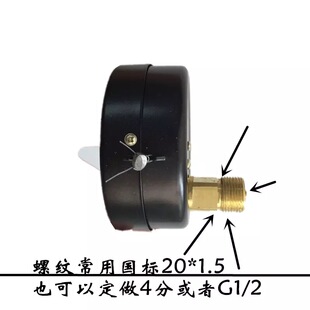 空压机 申江龙申泰用储气罐压力表Y100Z 0-1.6mpa不锈钢耐震
