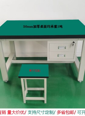 重型工作台钳工台工厂车间操作台防静电工作台维修试验工具打包桌