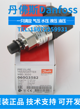 MBS3100-8411-A6AB08-0 060G5600丹佛斯船用压力变送器 -1~1.5BAR